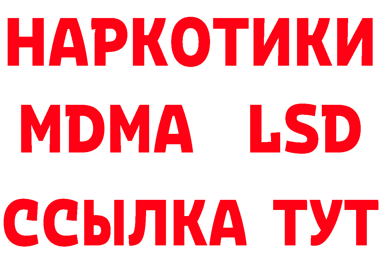 Кодеин напиток Lean (лин) ссылка это мега Лесной